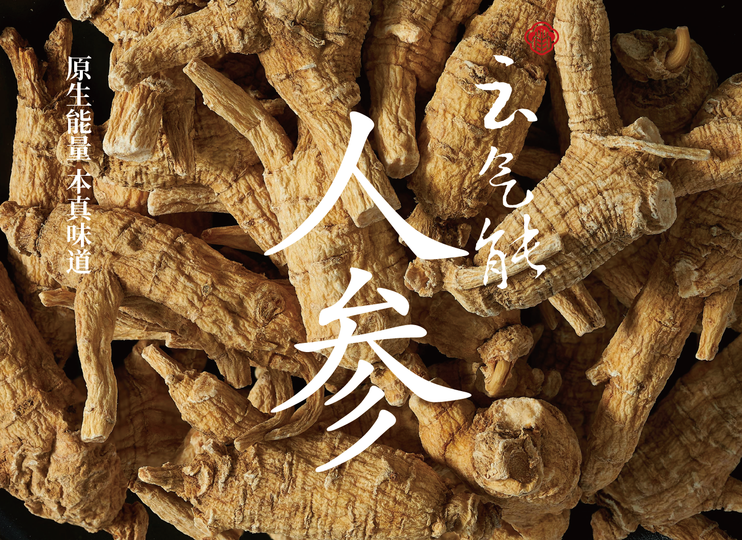 人参2-官网用图1030x750_人参.png