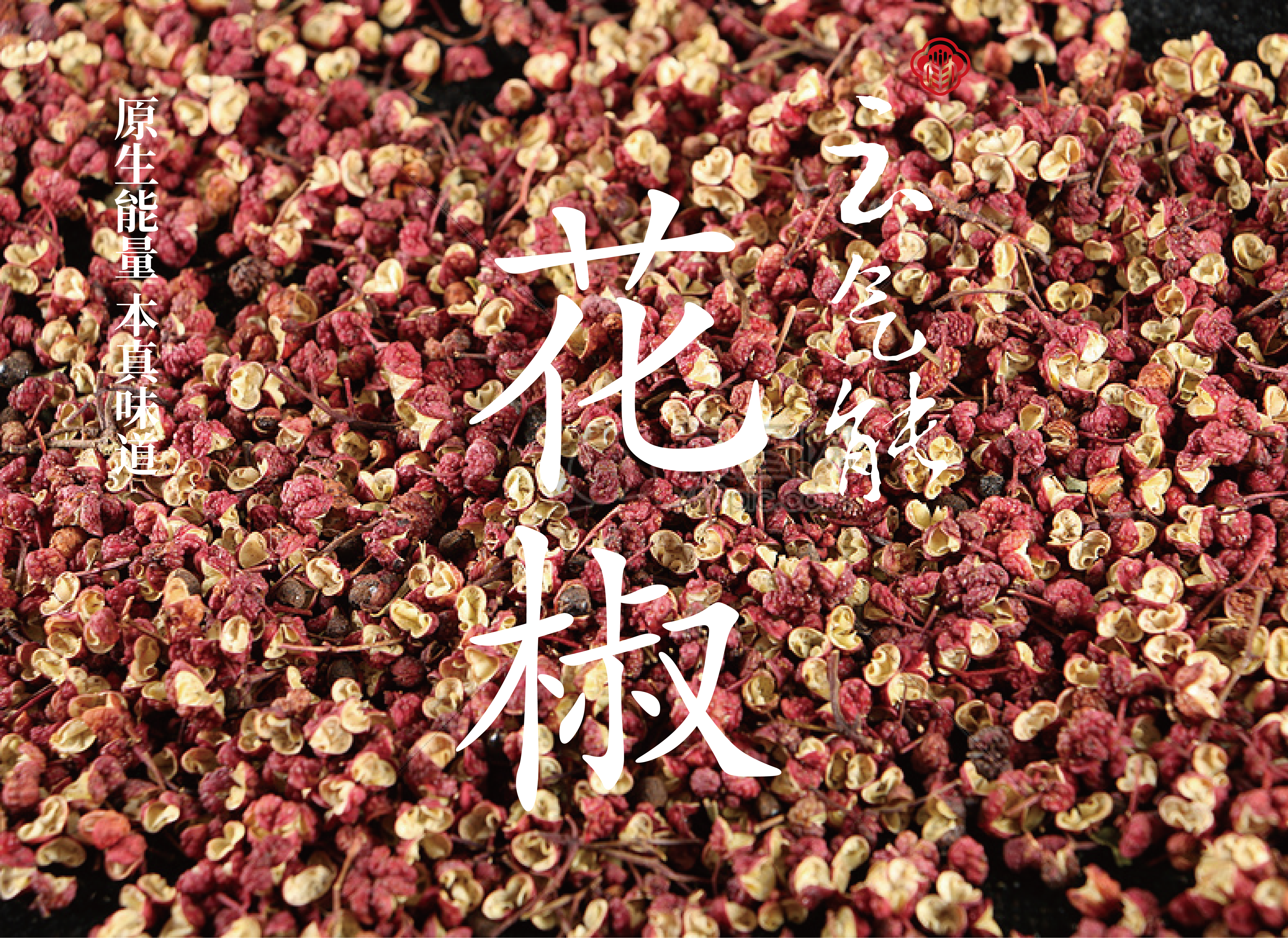 花椒-官网用图1030x750_人参 副本.png